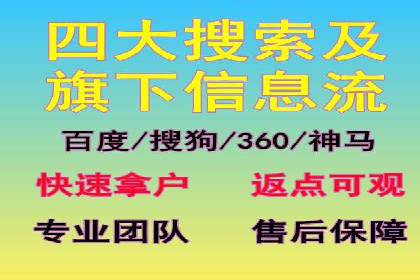 百度推广开户的必备条件及操作指南